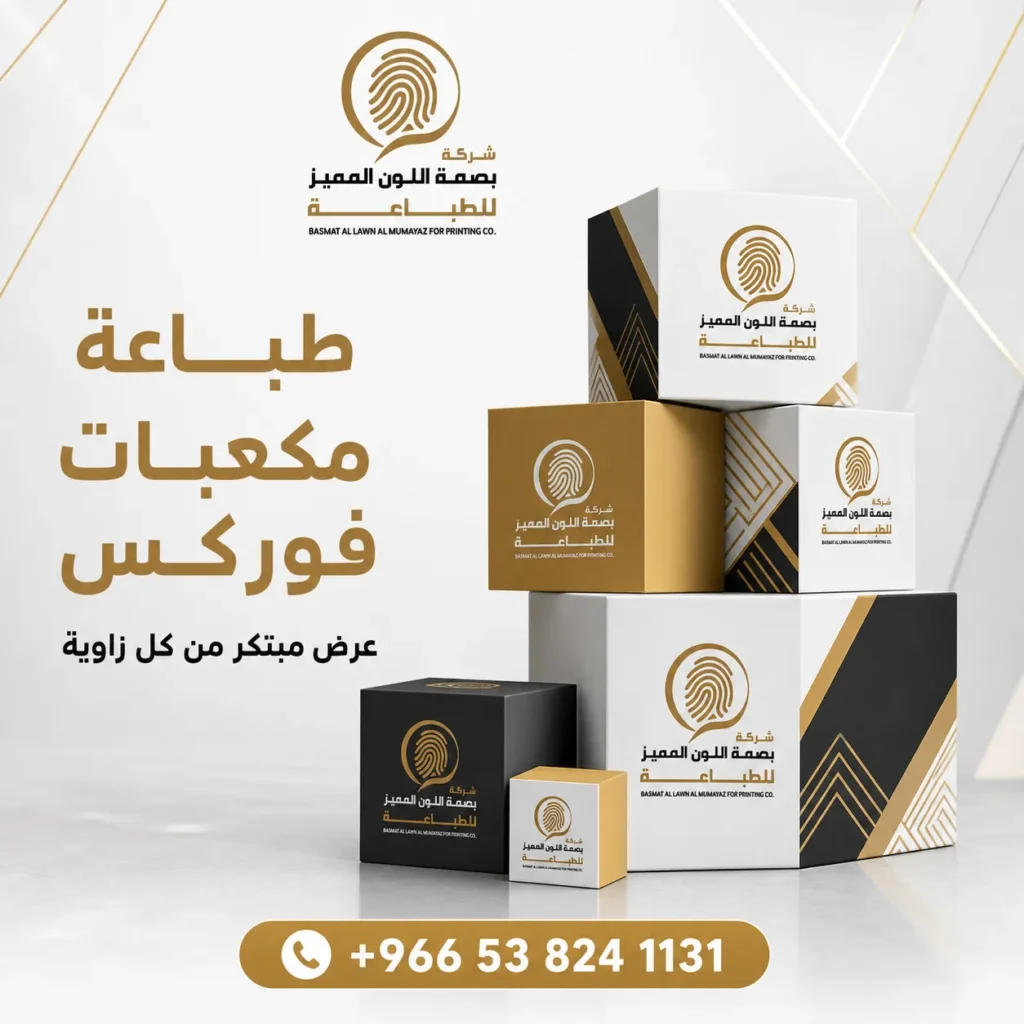 طباعة مكعبات فوركس
