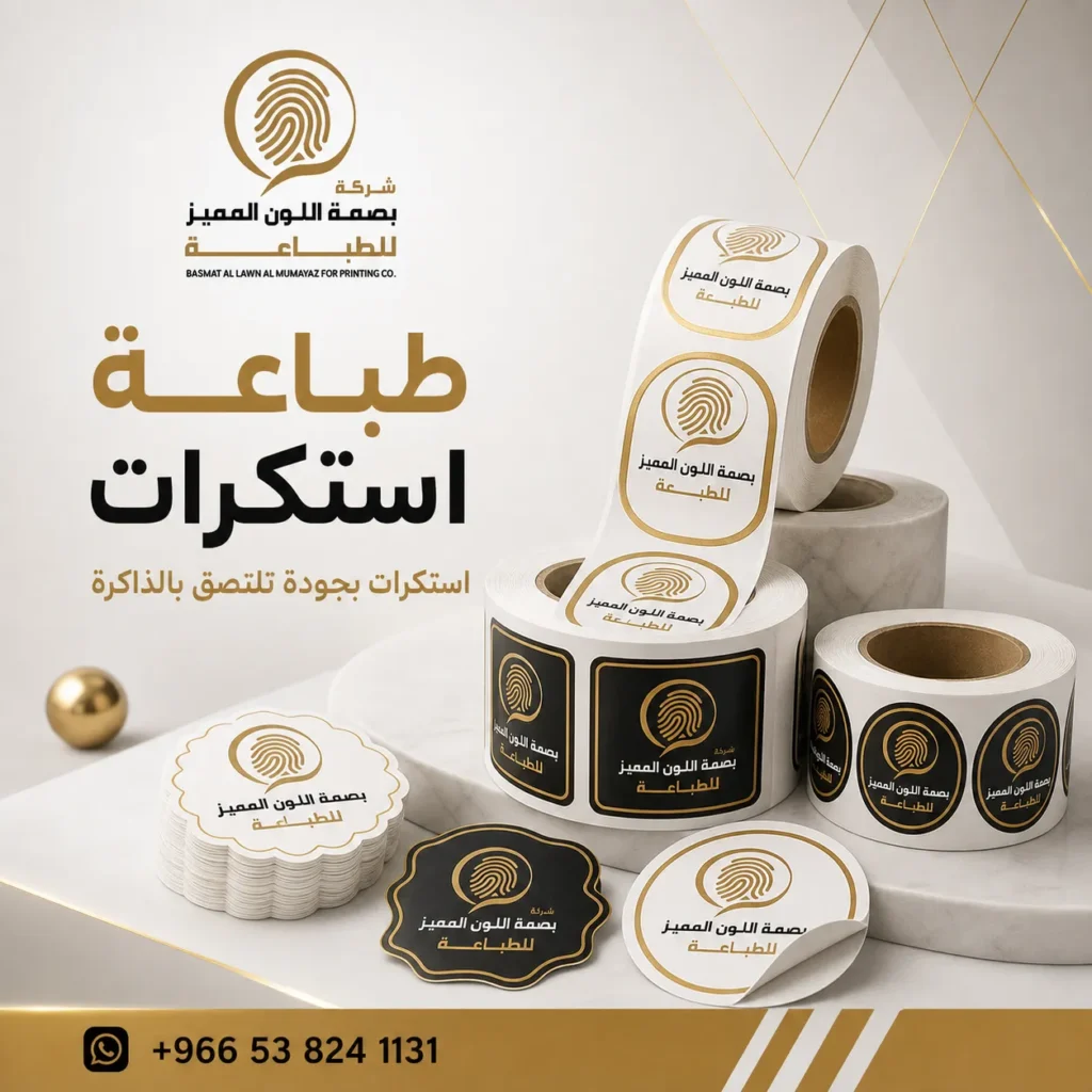 طباعة استكرات