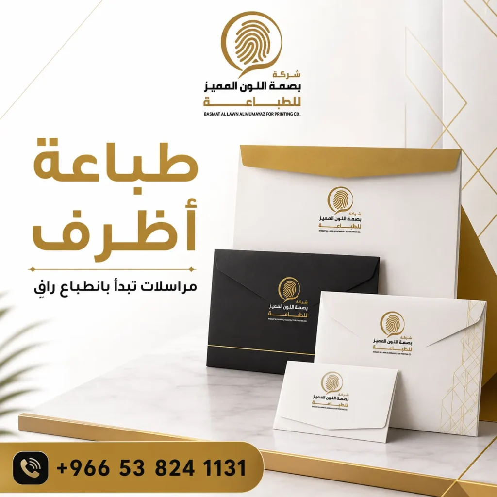 طباعة اظرف