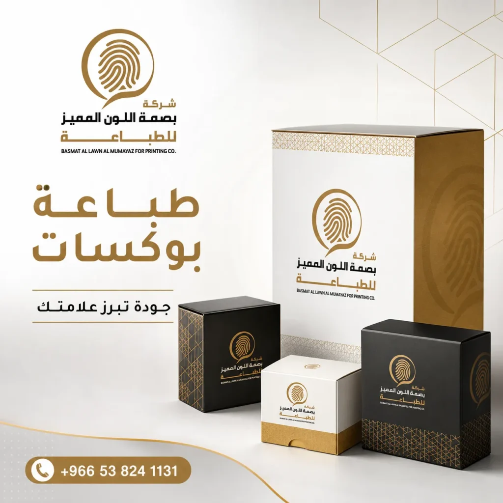طباعة بوكسات