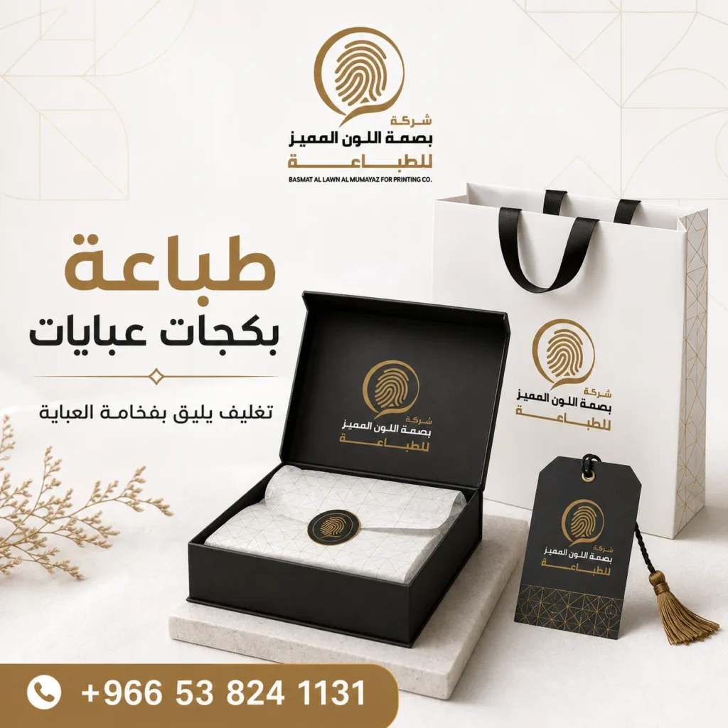 طباعة بكجات عبايات